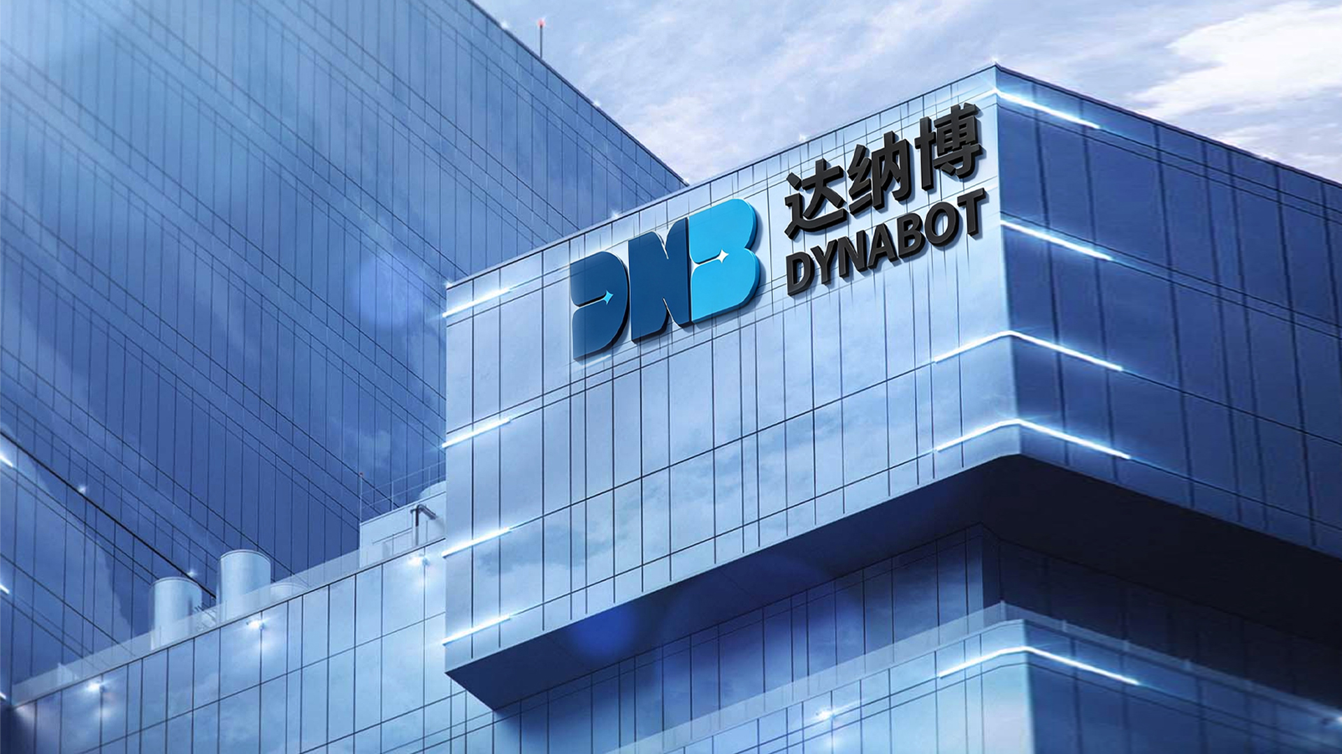 企业总部