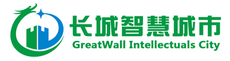 广东长城智慧城市